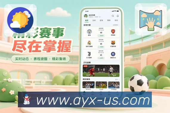 <strong>爱游戏</strong>App赛程赛果